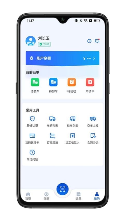 一重物流官網版v1.0.0 2