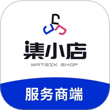 集小店服务商最新版 v1.0.3