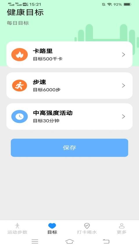 合家欢走官网版v6.1.2.2 3