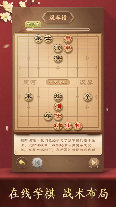 全民象棋手机版官方