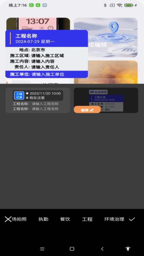 全天水印相机app免费版v1.0.0 1