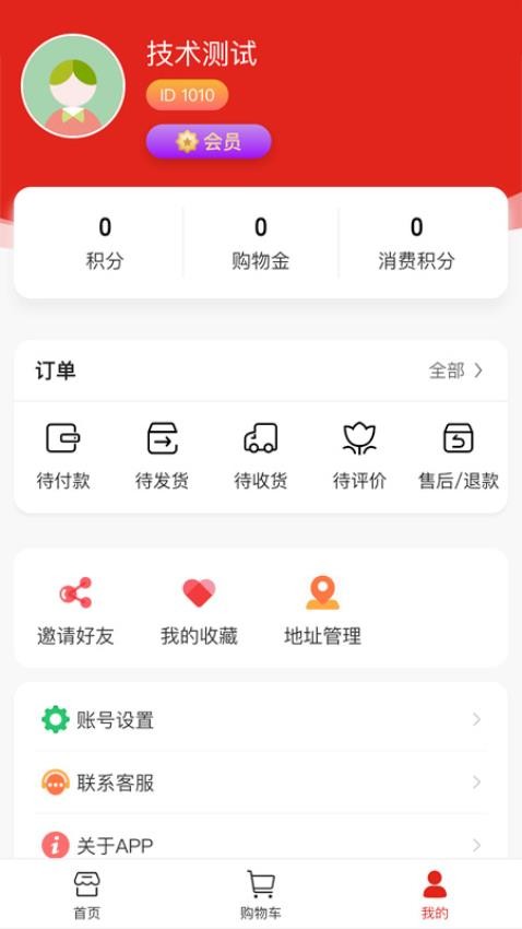 宸智app官网版v1.2.2 1