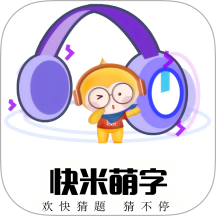 快米萌字免费版 v1.1.0