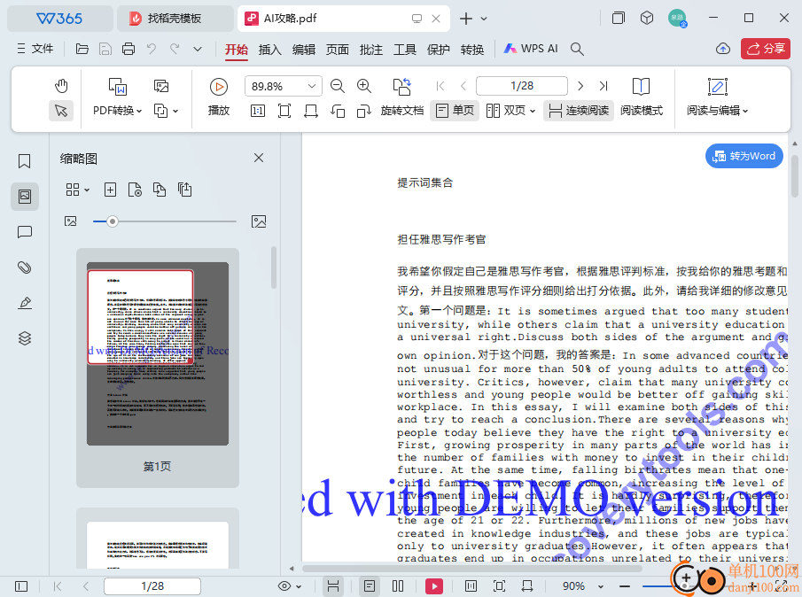 RecoveryTools TXT Converter(txt轉(zhuǎn)換器)