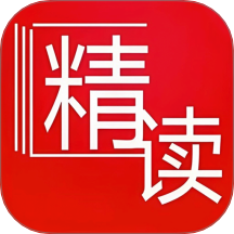 精讀最新版 v1.1