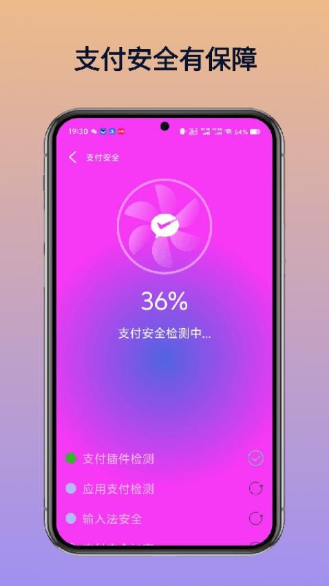 WiFi方能钥匙官网版v1.0(4)