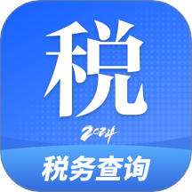 個稅退稅查詢官網版 v1.0.0