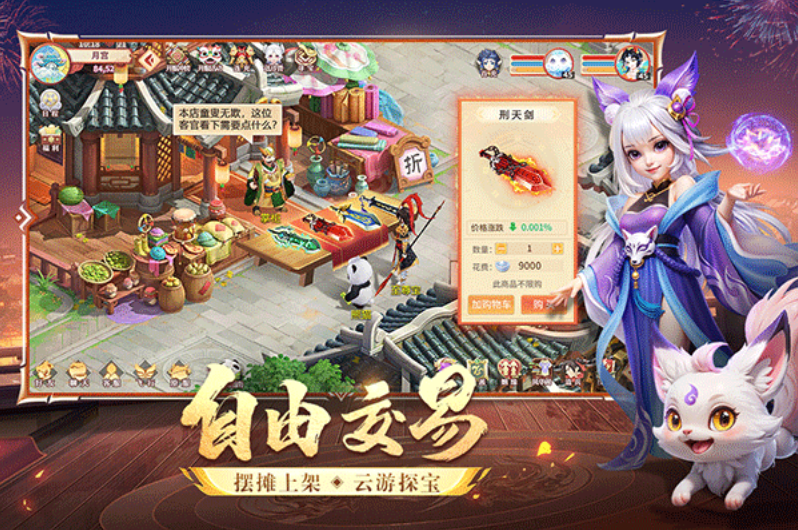 梦想桃源手游v1.2 3