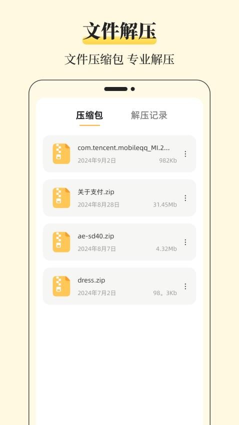 MT文件管理器软件最新版v4.6.6 4