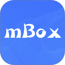 mBox軟件 v2.9.0