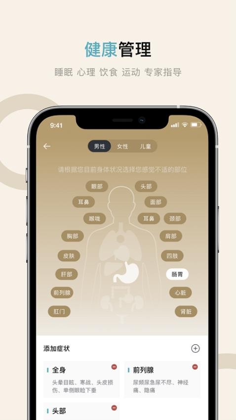 健康东汽官网版v4.0.7 3