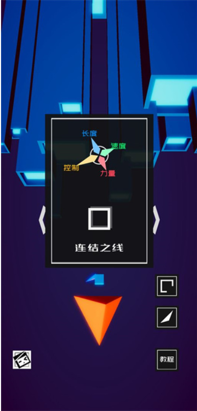 方块之刃游戏v0.5 3