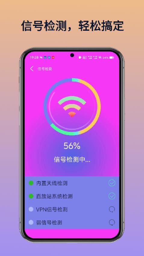 WiFi方能钥匙官网版v1.0(1)