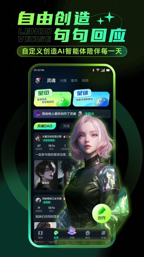 乐活宇宙官网版