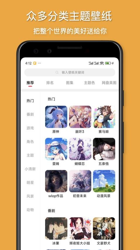 花火壁纸最新版v1.0.6 4