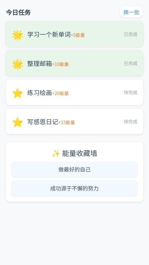 喜乐能量宝官网版v1.0.1.4722411151130(1)