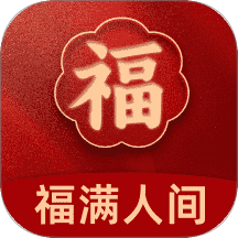 福滿人間官網(wǎng)版 v2.0.2