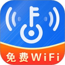 WiFi钥匙免费神器手机版 v1.1