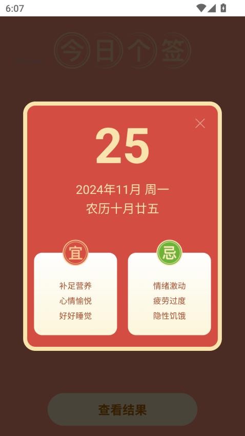 福祉綿綿官網版v2.0.2 4