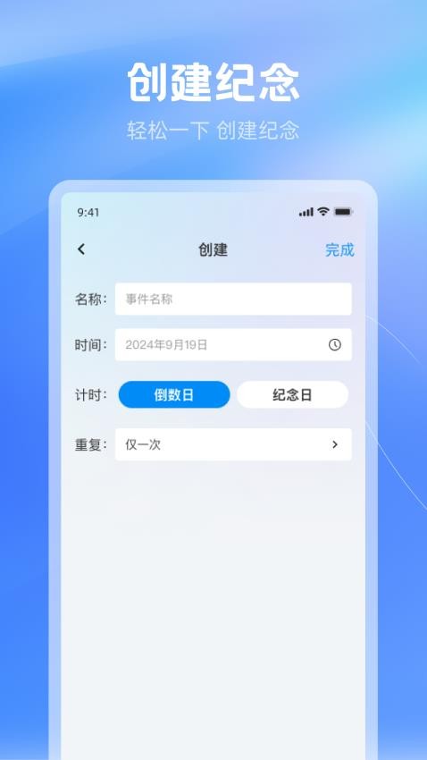 贴心时长管家免费版v1.0.1 2