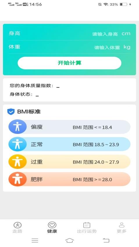 全民歡走手機版v6.1.2.2 2