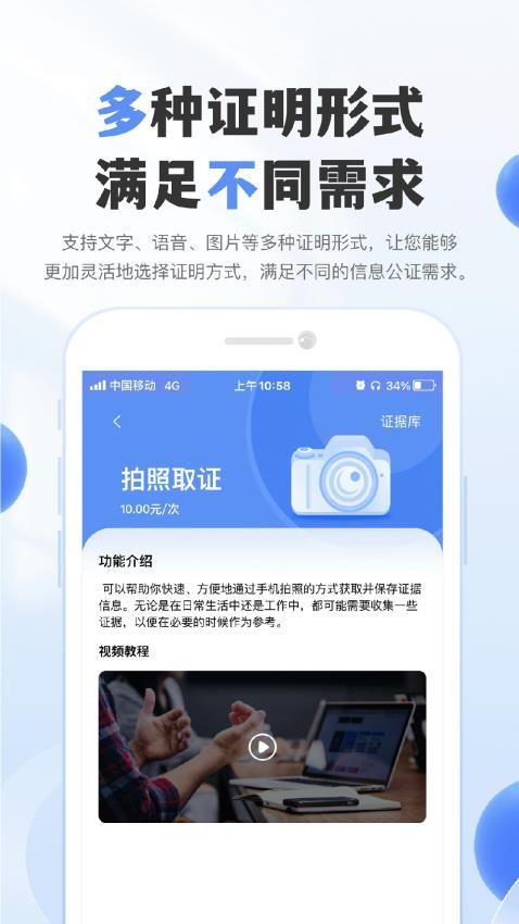 实名通讯手机版v1.6.0 4