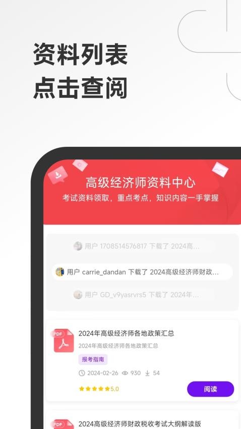 高级经济师随考常识点最新版v2.0.16 3