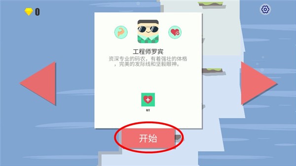 彈跳小隊游戲v2.0.1 2