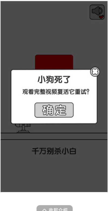 别碰小狗游戏v1.2 2