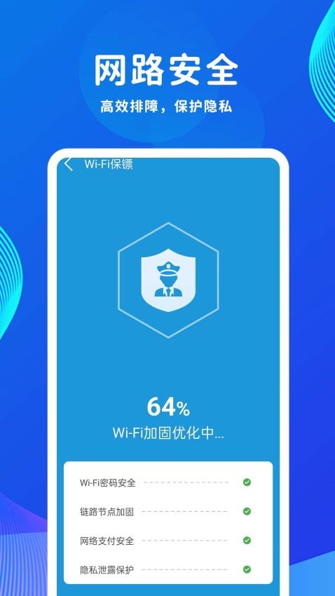 如意WiFi优化最新版v1.0.2.2(3)