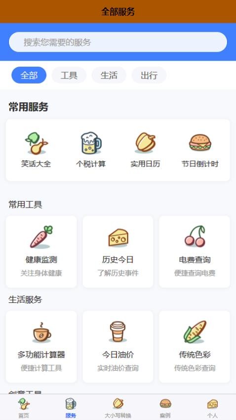 罗奥鼎顿管理手机版v1.0.0(2)