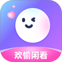 歡愉閑看免費版 v1.0.0