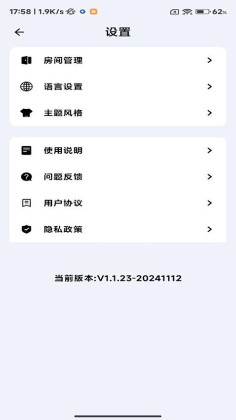 匯光燈控官網版v1.3.5 1