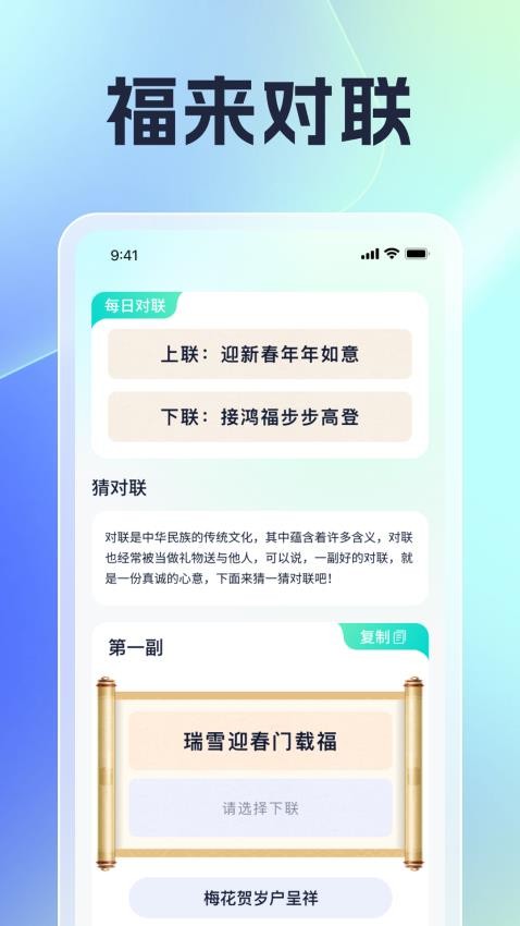 福来盈门官方版v1.0.1 1