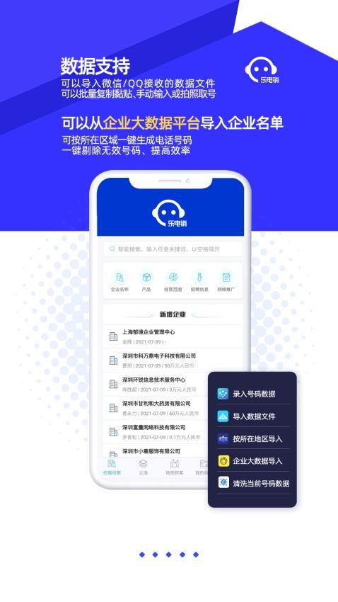 樂電銷appv 6.2 3