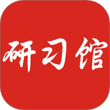 研習(xí)館官網(wǎng)版 v1.0.0