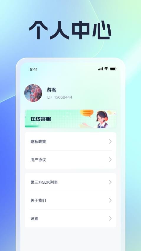 福来盈门官方版v1.0.1 3