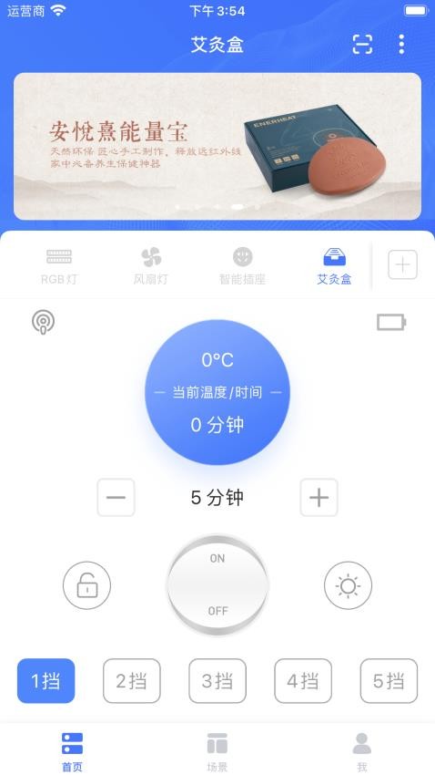 mBox軟件v2.9.0 4