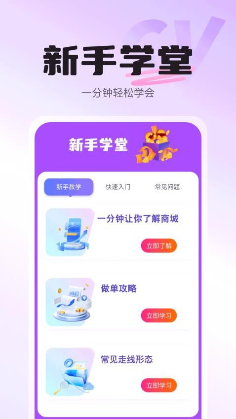 彩源淘金官网版v1.0.3.3 4