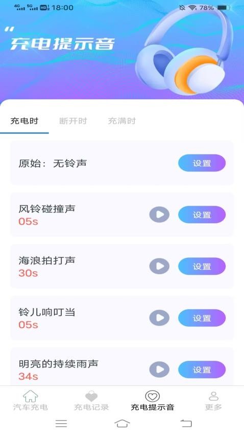 易找電樁最新版v6.5.3.2 1