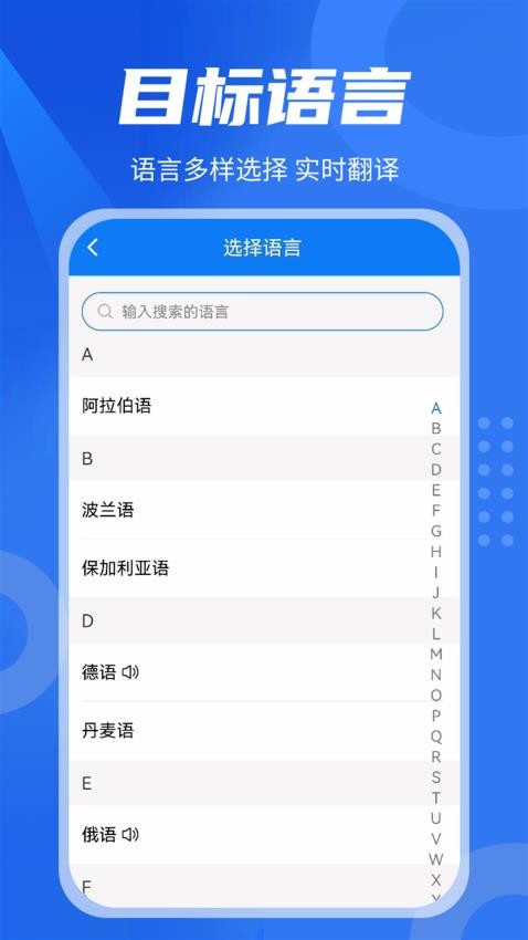 中英翻譯君官方版v1.5.7 2