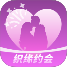 织缘手机版 v1.1.0