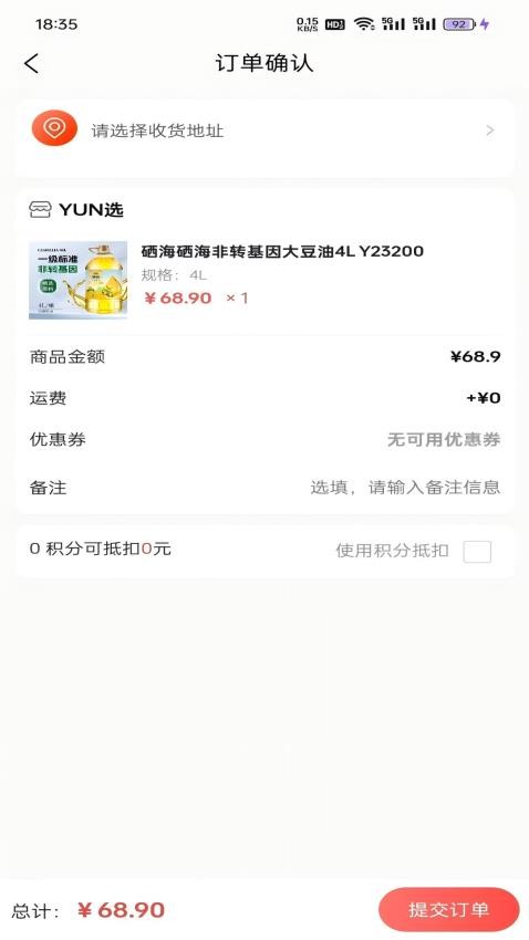 YUN选最新版v1.2.3 4