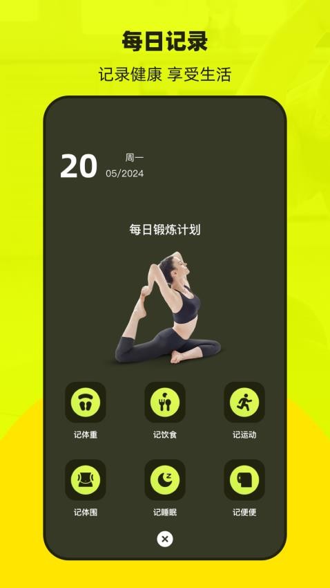 普拉提Pilates运动健康Appv3.8.0 3