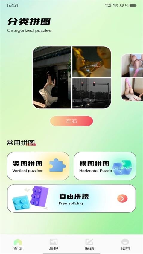 Remove修图手机版v1.1 4