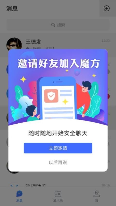 ChatCube官网版v3.1.3.10 3