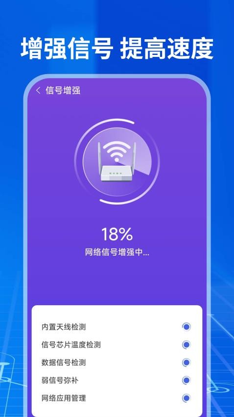 WiFi钥匙免费神器手机版v1.1(3)