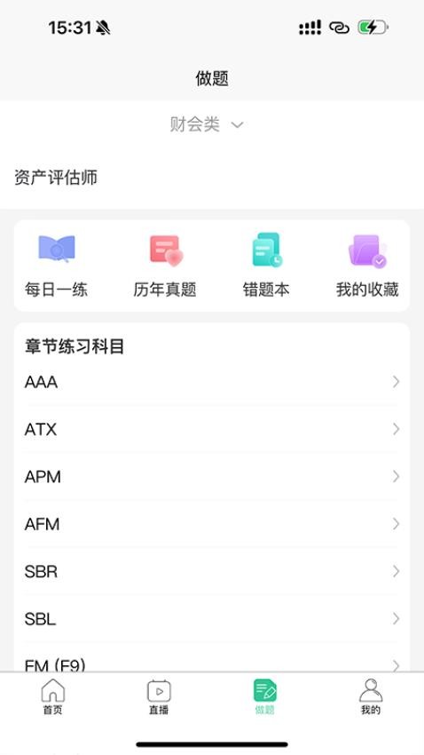 致诚校园app最新版v1.0.3 4