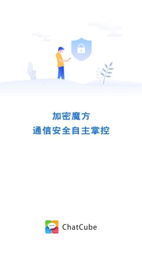 ChatCube官网版v3.1.3.10 1