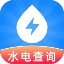 水電費用查詢官網版